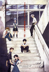 Evangelion: 1.0 You Are [Not] Alone